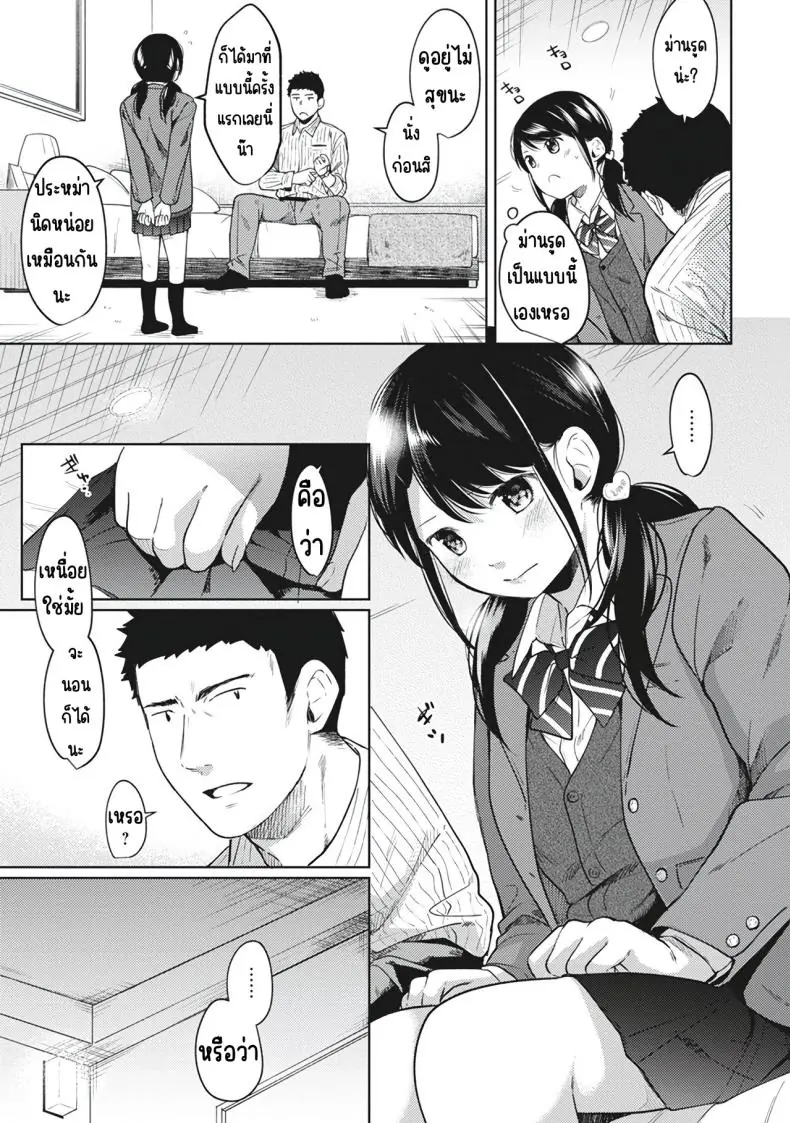 อ่านโดจิน 1LDK+JK Ikinari Doukyo_ Micchaku!_ Hatsu Ecchi!!_ ตอนที่ 8 [Fumitsuki Sou] แปลไทย หน้าที่ 15