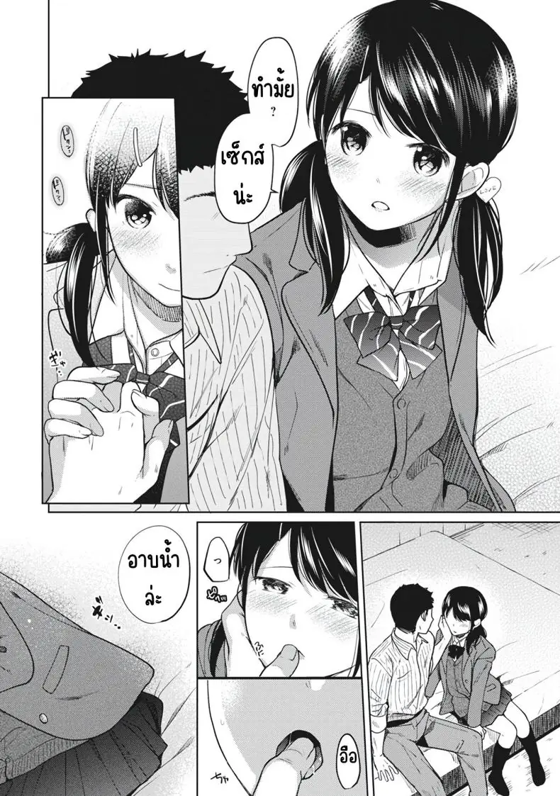 อ่านโดจิน 1LDK+JK Ikinari Doukyo_ Micchaku!_ Hatsu Ecchi!!_ ตอนที่ 8 [Fumitsuki Sou] แปลไทย หน้าที่ 16