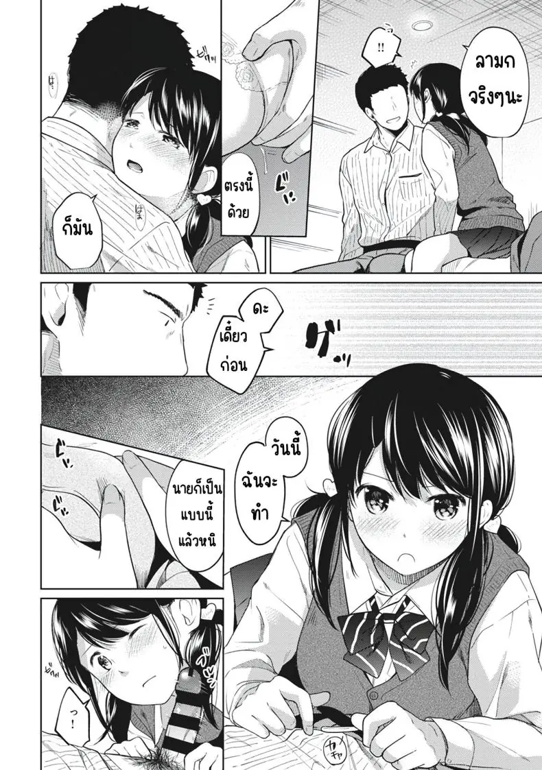 อ่านโดจิน 1LDK+JK Ikinari Doukyo_ Micchaku!_ Hatsu Ecchi!!_ ตอนที่ 8 [Fumitsuki Sou] แปลไทย หน้าที่ 18