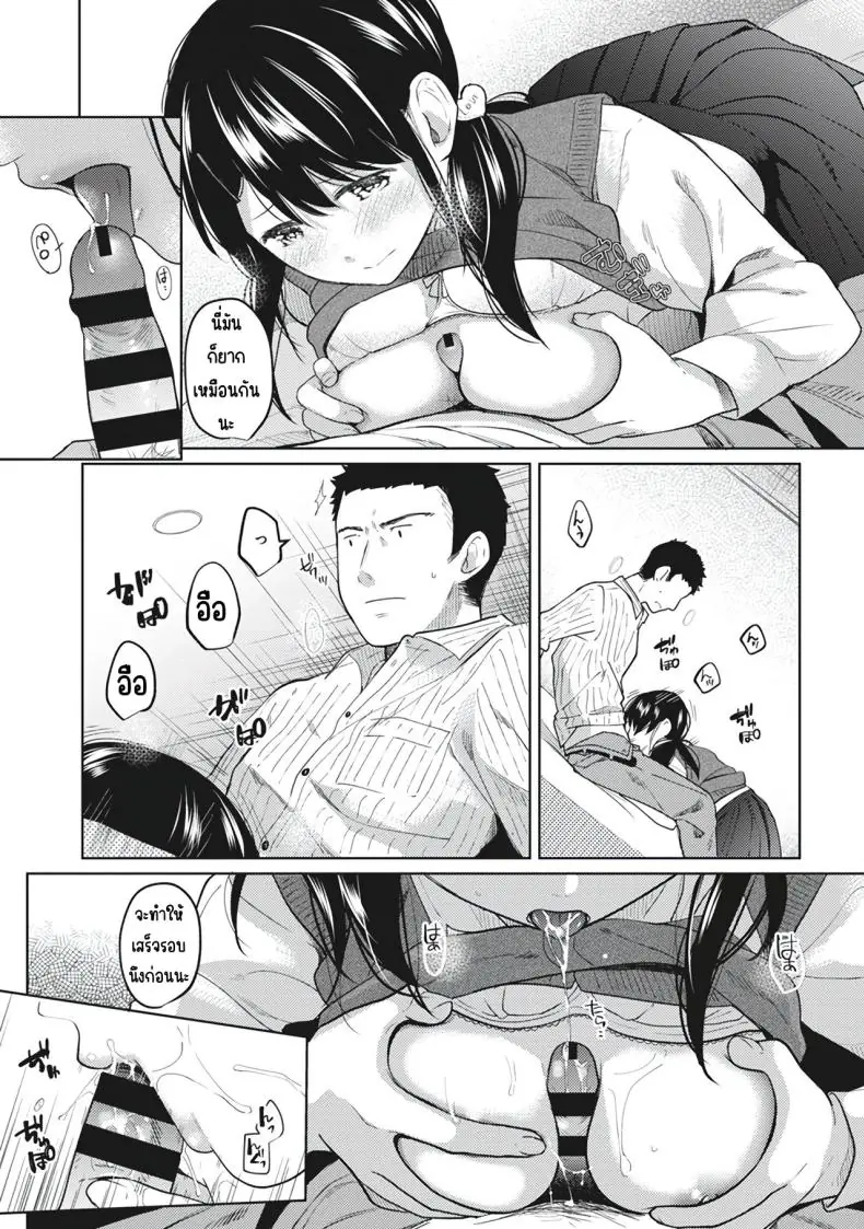 อ่านโดจิน 1LDK+JK Ikinari Doukyo_ Micchaku!_ Hatsu Ecchi!!_ ตอนที่ 8 [Fumitsuki Sou] แปลไทย หน้าที่ 19