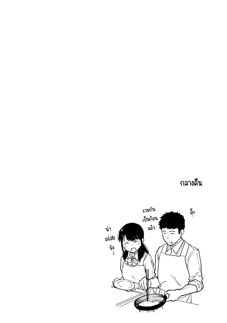 อ่านโดจิน 1LDK+JK Ikinari Doukyo_ Micchaku!_ Hatsu Ecchi!!_ ตอนที่ 8 [Fumitsuki Sou] แปลไทย หน้าที่ 32