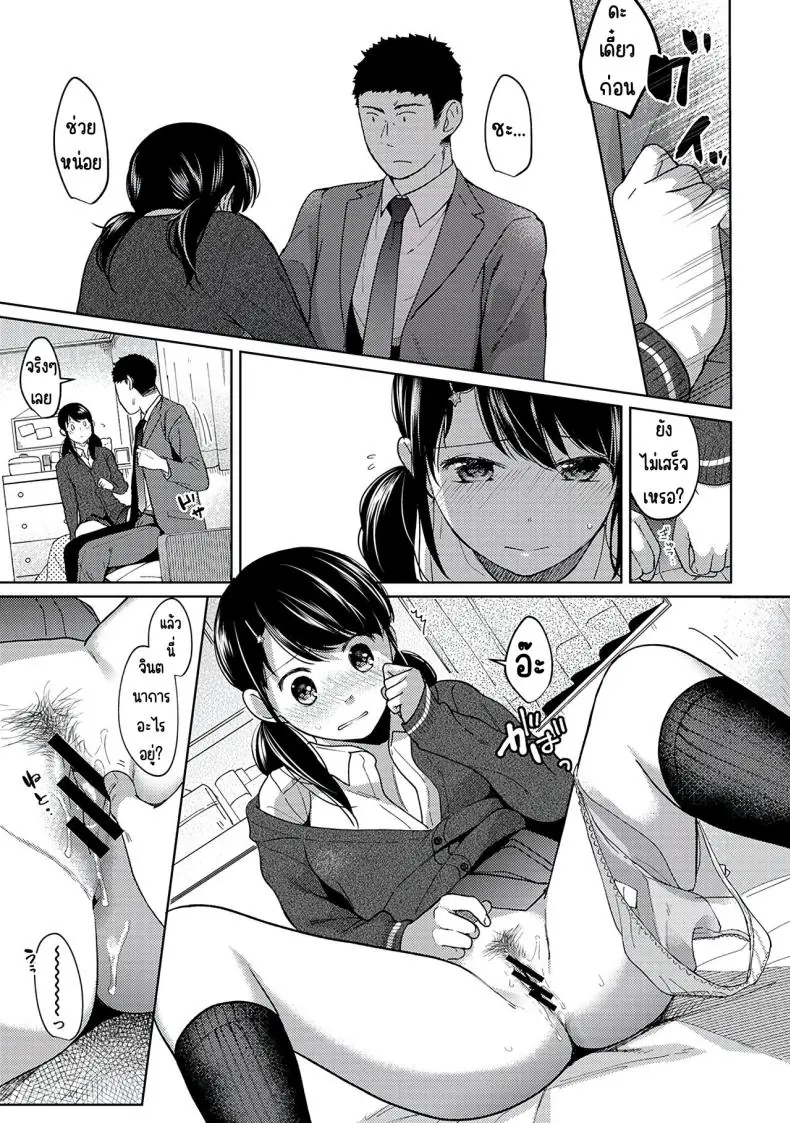 อ่านโดจิน 1LDK+JK Ikinari Doukyo_ Micchaku!_ Hatsu Ecchi!! ตอนที่ 9 [Fumitsuki Sou] แปลไทย หน้าที่ 9