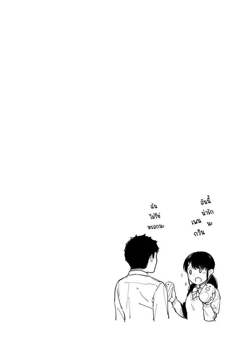 อ่านโดจิน 1LDK+JK Ikinari Doukyo_ Micchaku!_ Hatsu Ecchi!! ตอนที่ 9 [Fumitsuki Sou] แปลไทย หน้าที่ 28