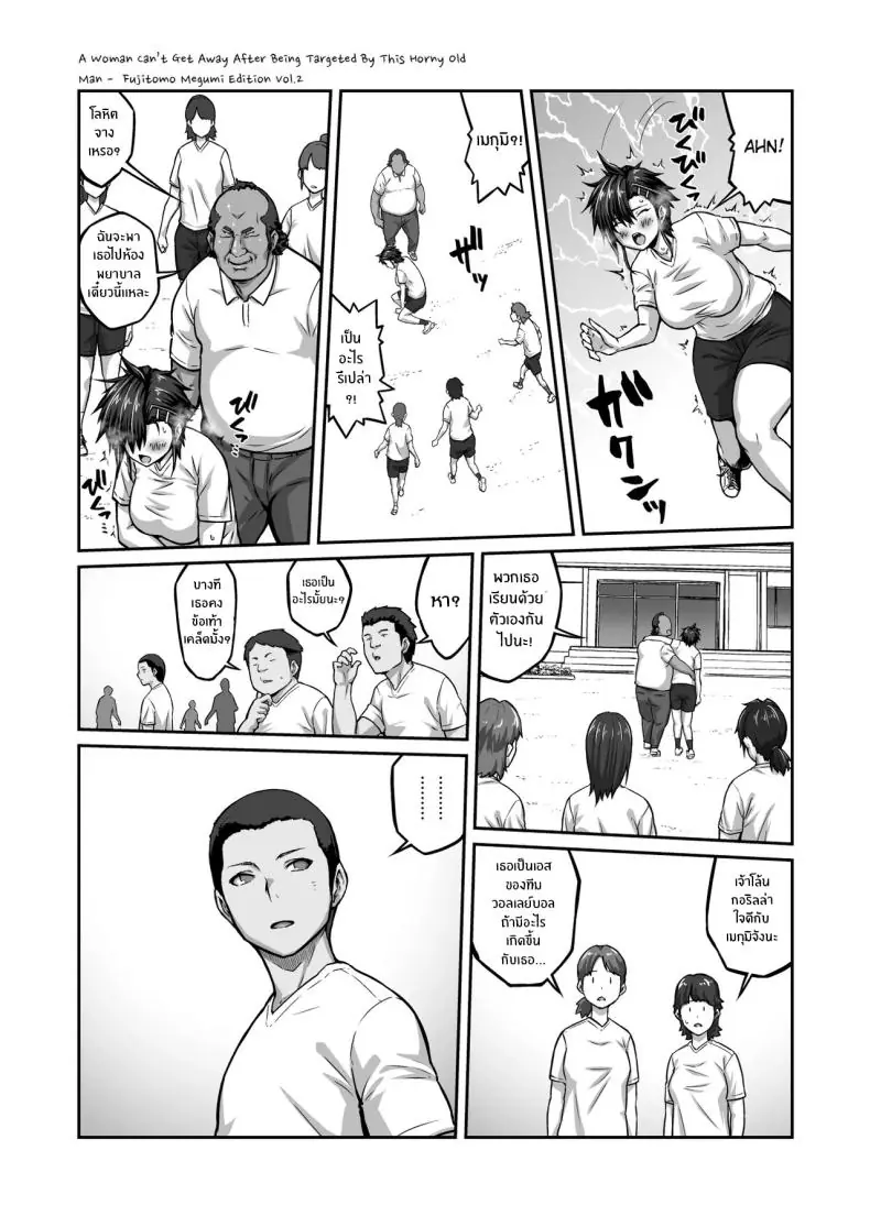 อ่านโดจิน กัปตันสาวเย่อหยิ่งถูกแบล็คเมล์ ตอน 2 [ClimbCrown] แปลไทย หน้าที่ 37