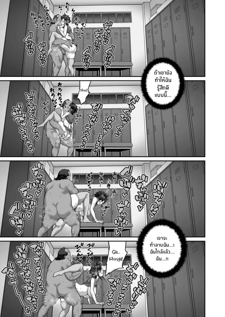 อ่านโดจิน กัปตันสาวเย่อหยิ่งถูกแบล็คเมล์ ตอน 2 [ClimbCrown] แปลไทย หน้าที่ 63