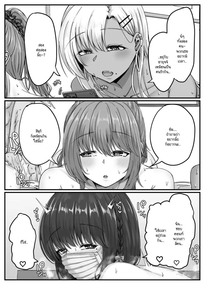 อ่านโดจิน ในแต่ละวันของกลุ่มฮาเร็มสุดแสนจะเสียว ตอนที่ 1 [Sebire] หน้าที่ 2