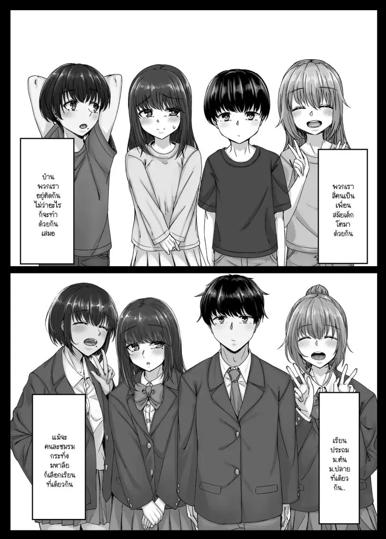 อ่านโดจิน วันฮาเร็มสุดเสียว ตอน 1 [Sebire] แปลไทย หน้าที่ 5