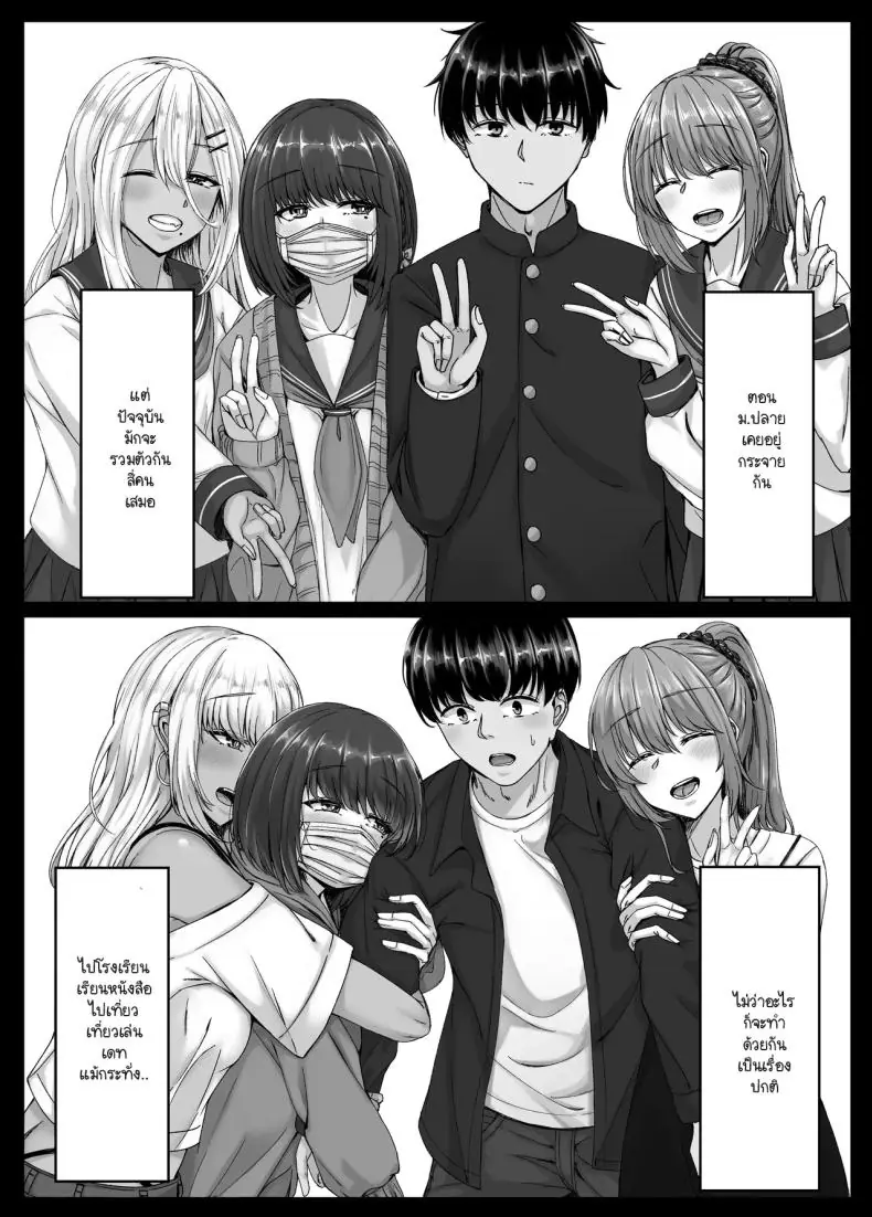 อ่านโดจิน วันฮาเร็มสุดเสียว ตอน 1 [Sebire] แปลไทย หน้าที่ 6