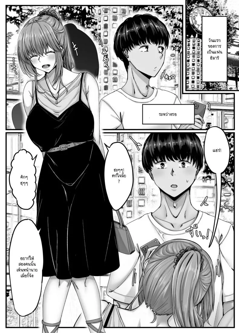 อ่านโดจิน วันฮาเร็มสุดเสียว ตอน 1 [Sebire] แปลไทย หน้าที่ 12