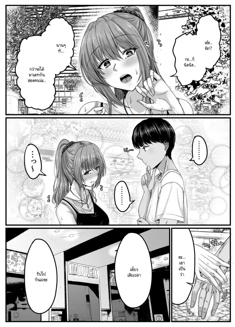 อ่านโดจิน วันฮาเร็มสุดเสียว ตอน 1 [Sebire] แปลไทย หน้าที่ 14