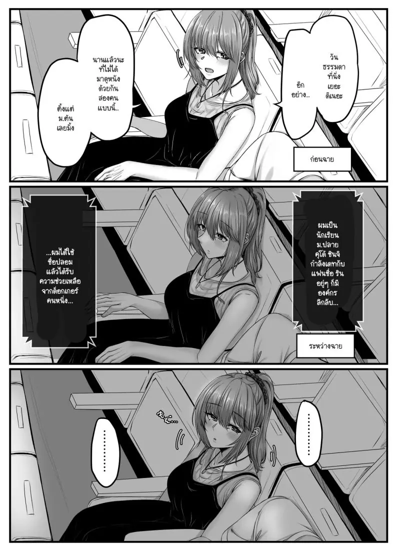 อ่านโดจิน วันฮาเร็มสุดเสียว ตอน 1 [Sebire] แปลไทย หน้าที่ 15