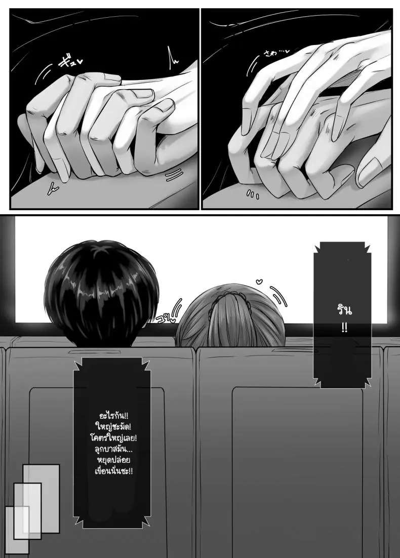 อ่านโดจิน วันฮาเร็มสุดเสียว ตอน 1 [Sebire] แปลไทย หน้าที่ 16