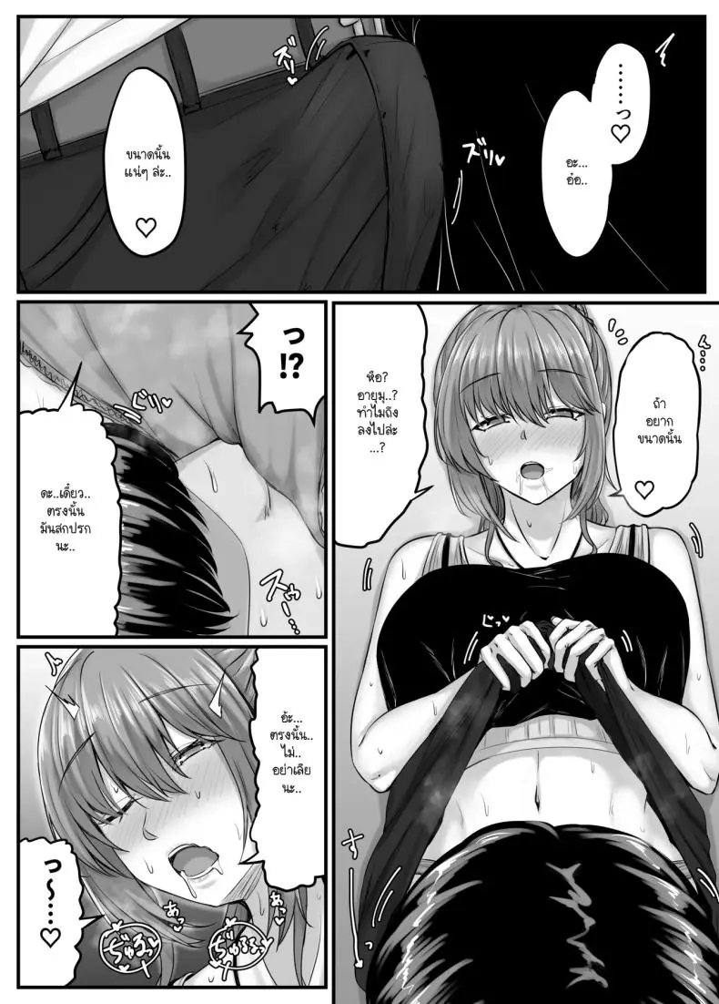 อ่านโดจิน วันฮาเร็มสุดเสียว ตอน 1 [Sebire] แปลไทย หน้าที่ 19