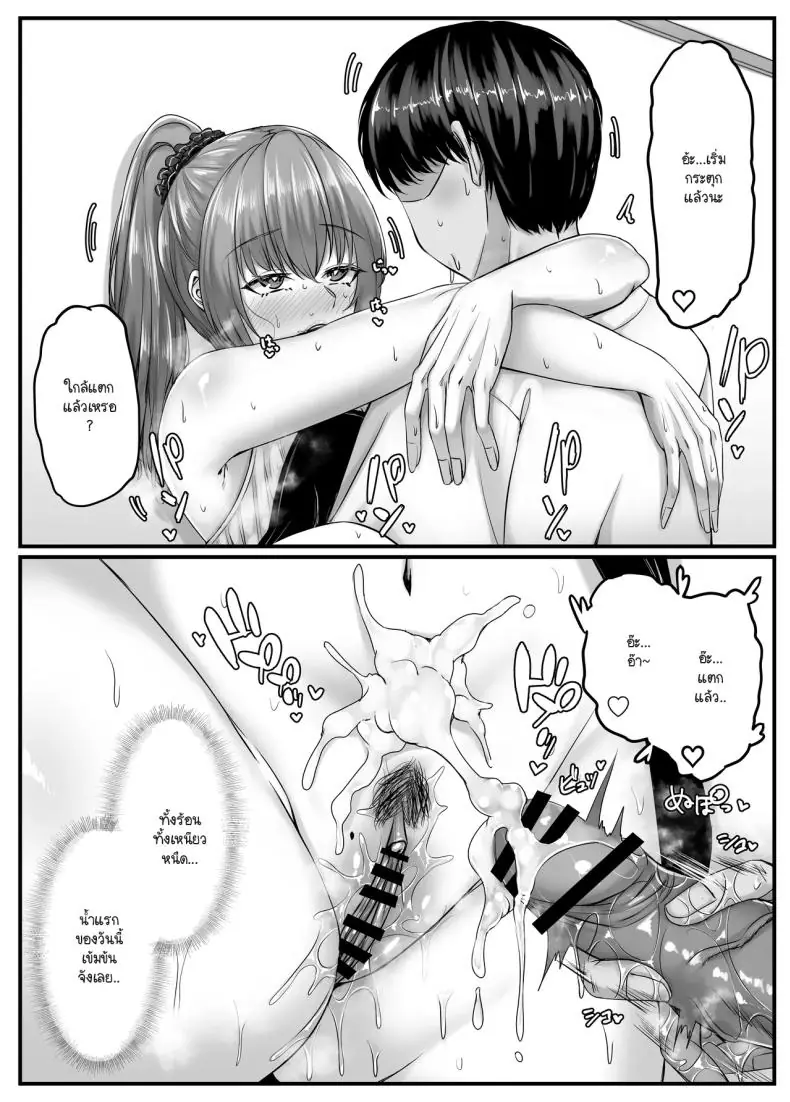 อ่านโดจิน วันฮาเร็มสุดเสียว ตอน 1 [Sebire] แปลไทย หน้าที่ 22