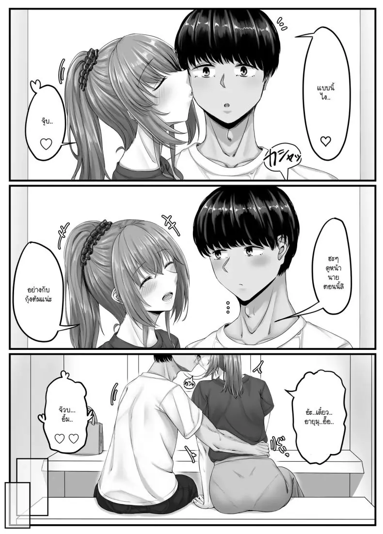 อ่านโดจิน วันฮาเร็มสุดเสียว ตอน 1 [Sebire] แปลไทย หน้าที่ 25