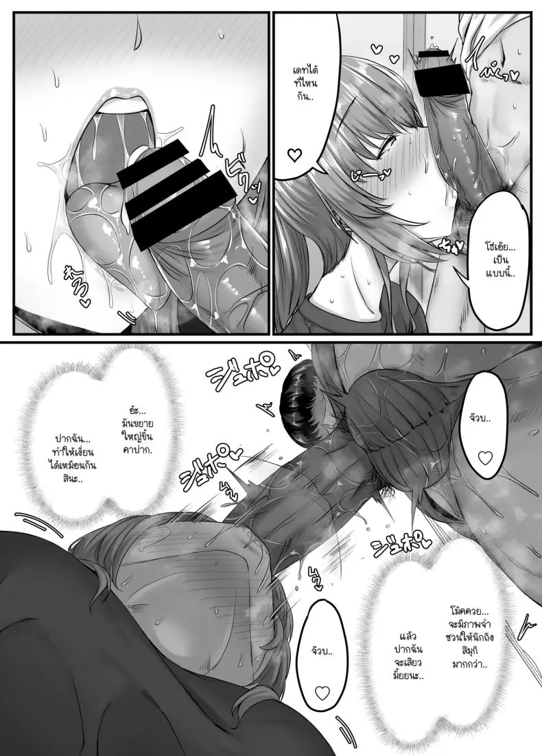 อ่านโดจิน วันฮาเร็มสุดเสียว ตอน 1 [Sebire] แปลไทย หน้าที่ 27