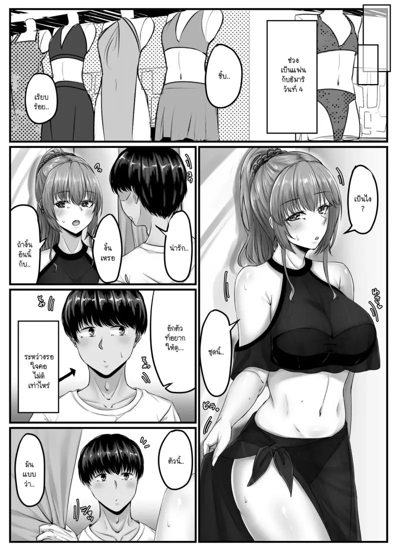 อ่านโดจิน วันฮาเร็มสุดเสียว ตอน 1 [Sebire] แปลไทย หน้าที่ 30