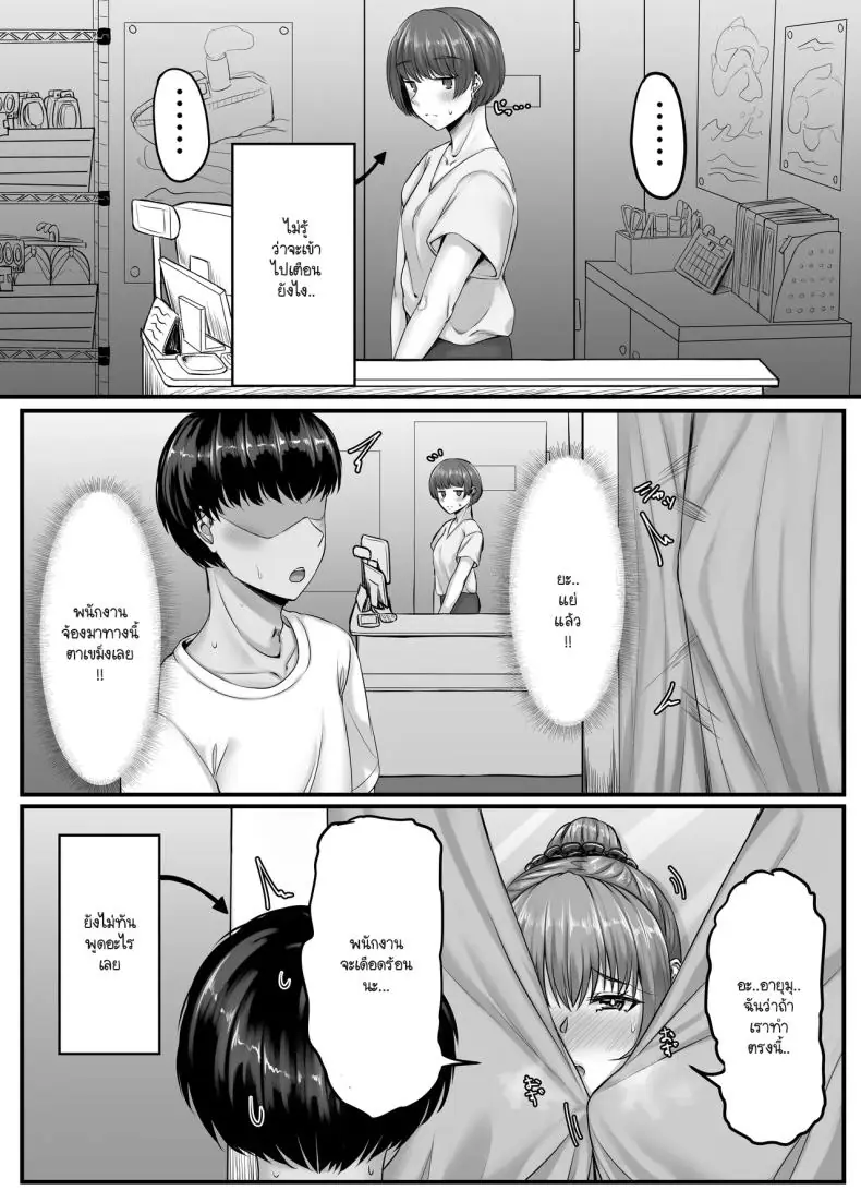 อ่านโดจิน วันฮาเร็มสุดเสียว ตอน 1 [Sebire] แปลไทย หน้าที่ 32