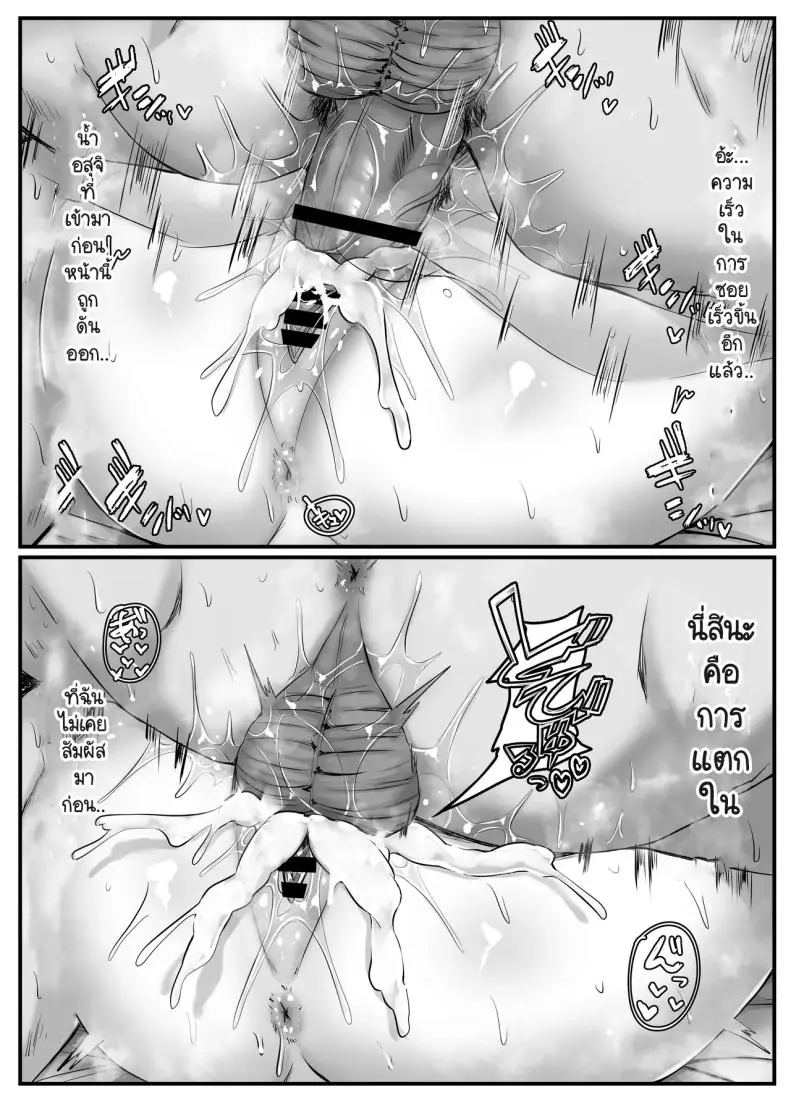 อ่านโดจิน วันฮาเร็มสุดเสียว ตอน 1 [Sebire] แปลไทย หน้าที่ 76