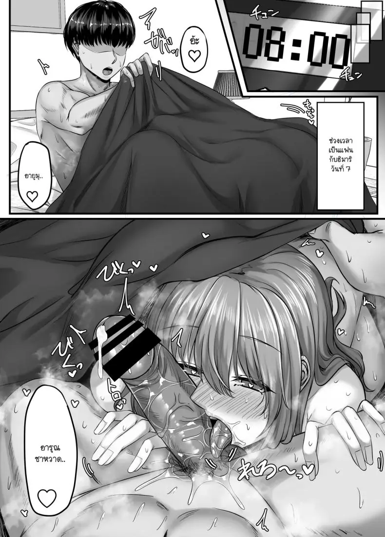 อ่านโดจิน วันฮาเร็มสุดเสียว ตอน 1 [Sebire] แปลไทย หน้าที่ 88