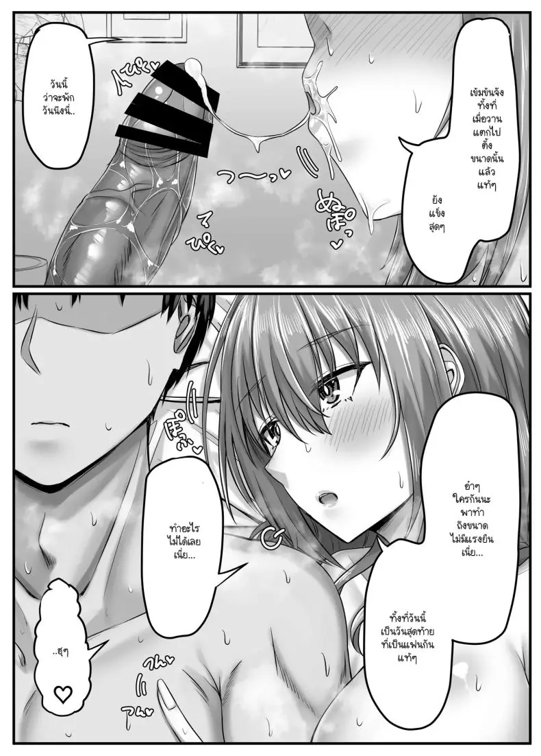 อ่านโดจิน วันฮาเร็มสุดเสียว ตอน 1 [Sebire] แปลไทย หน้าที่ 90