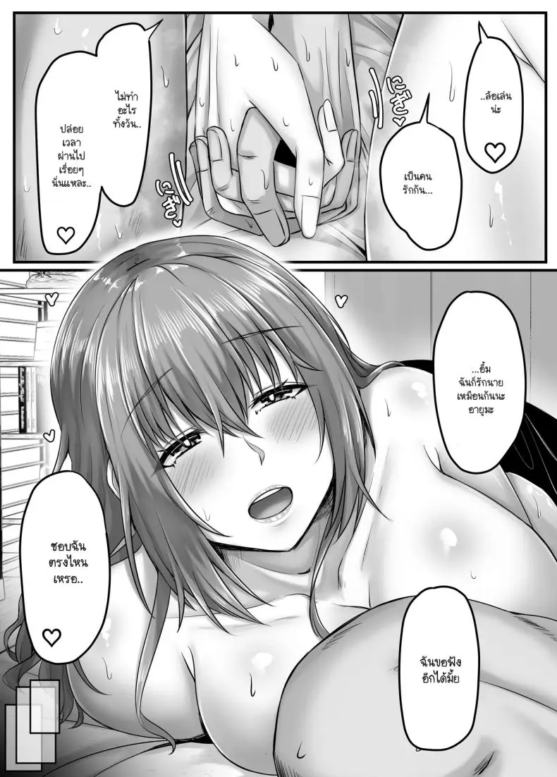 อ่านโดจิน วันฮาเร็มสุดเสียว ตอน 1 [Sebire] แปลไทย หน้าที่ 91