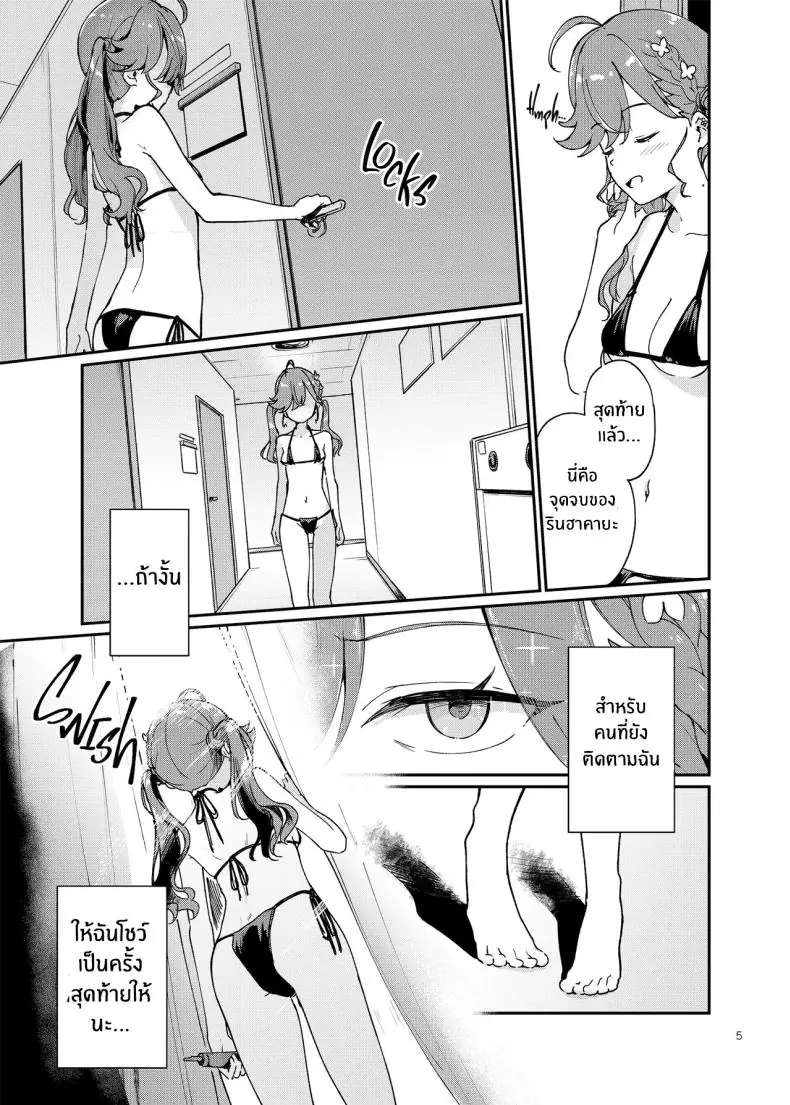 วันจบการศึกษาที่เธอสวมชุดครุยครั้งสุดท้าย (Shuiro) (Gakuen IDOLM@STER) 25 อ่านโดจิน วันจบการศึกษาที่เธอสวมชุดครุยครั้งสุดท้าย (Shuiro) (Gakuen IDOLM@STER) หน้าที่ 4