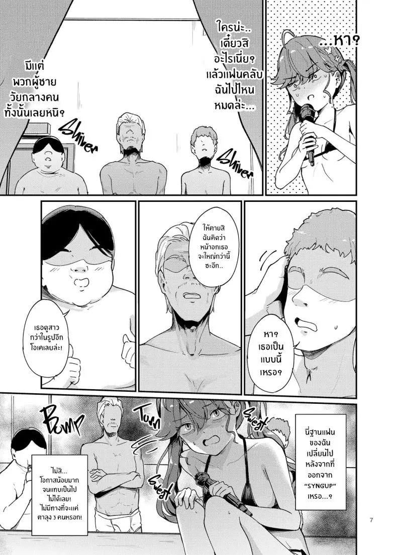 วันจบการศึกษาที่เธอสวมชุดครุยครั้งสุดท้าย (Shuiro) (Gakuen IDOLM@STER) 27 อ่านโดจิน วันจบการศึกษาที่เธอสวมชุดครุยครั้งสุดท้าย (Shuiro) (Gakuen IDOLM@STER) หน้าที่ 6