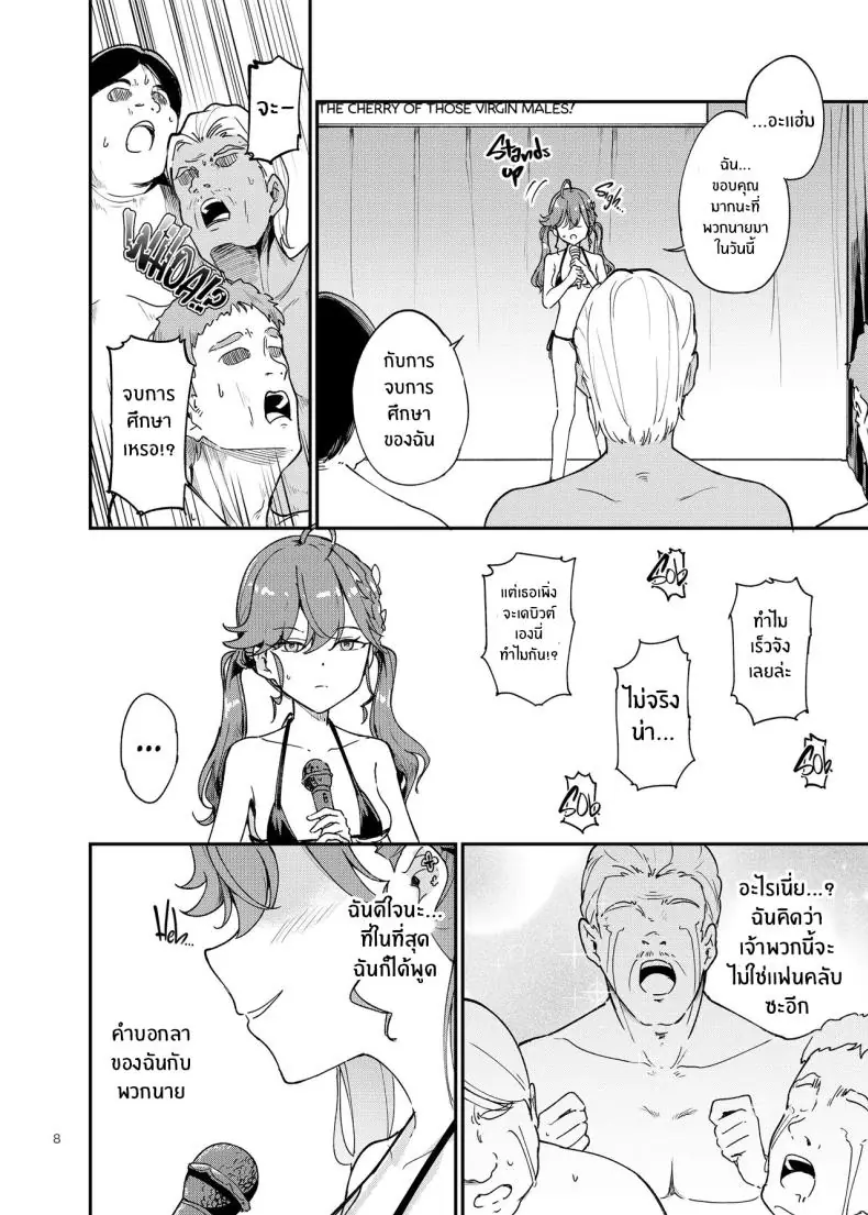 วันจบการศึกษาที่เธอสวมชุดครุยครั้งสุดท้าย (Shuiro) (Gakuen IDOLM@STER) 28 อ่านโดจิน วันจบการศึกษาที่เธอสวมชุดครุยครั้งสุดท้าย (Shuiro) (Gakuen IDOLM@STER) หน้าที่ 7