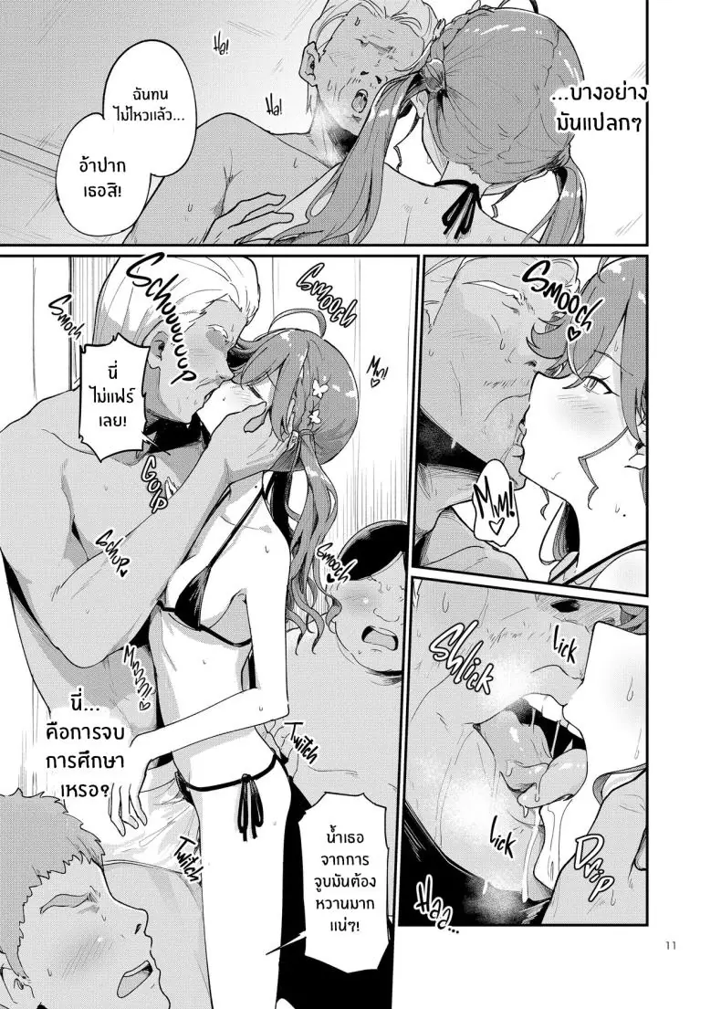 วันจบการศึกษาที่เธอสวมชุดครุยครั้งสุดท้าย (Shuiro) (Gakuen IDOLM@STER) 31 อ่านโดจิน วันจบการศึกษาที่เธอสวมชุดครุยครั้งสุดท้าย (Shuiro) (Gakuen IDOLM@STER) หน้าที่ 10