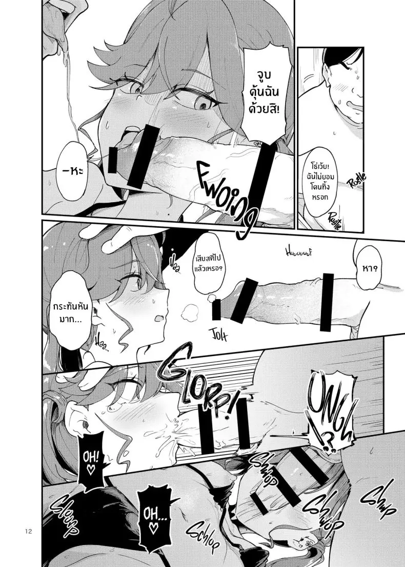 วันจบการศึกษาที่เธอสวมชุดครุยครั้งสุดท้าย (Shuiro) (Gakuen IDOLM@STER) 32 อ่านโดจิน วันจบการศึกษาที่เธอสวมชุดครุยครั้งสุดท้าย (Shuiro) (Gakuen IDOLM@STER) หน้าที่ 11