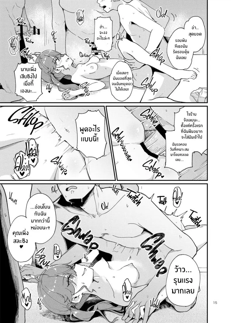 วันจบการศึกษาที่เธอสวมชุดครุยครั้งสุดท้าย (Shuiro) (Gakuen IDOLM@STER) 35 อ่านโดจิน วันจบการศึกษาที่เธอสวมชุดครุยครั้งสุดท้าย (Shuiro) (Gakuen IDOLM@STER) หน้าที่ 14