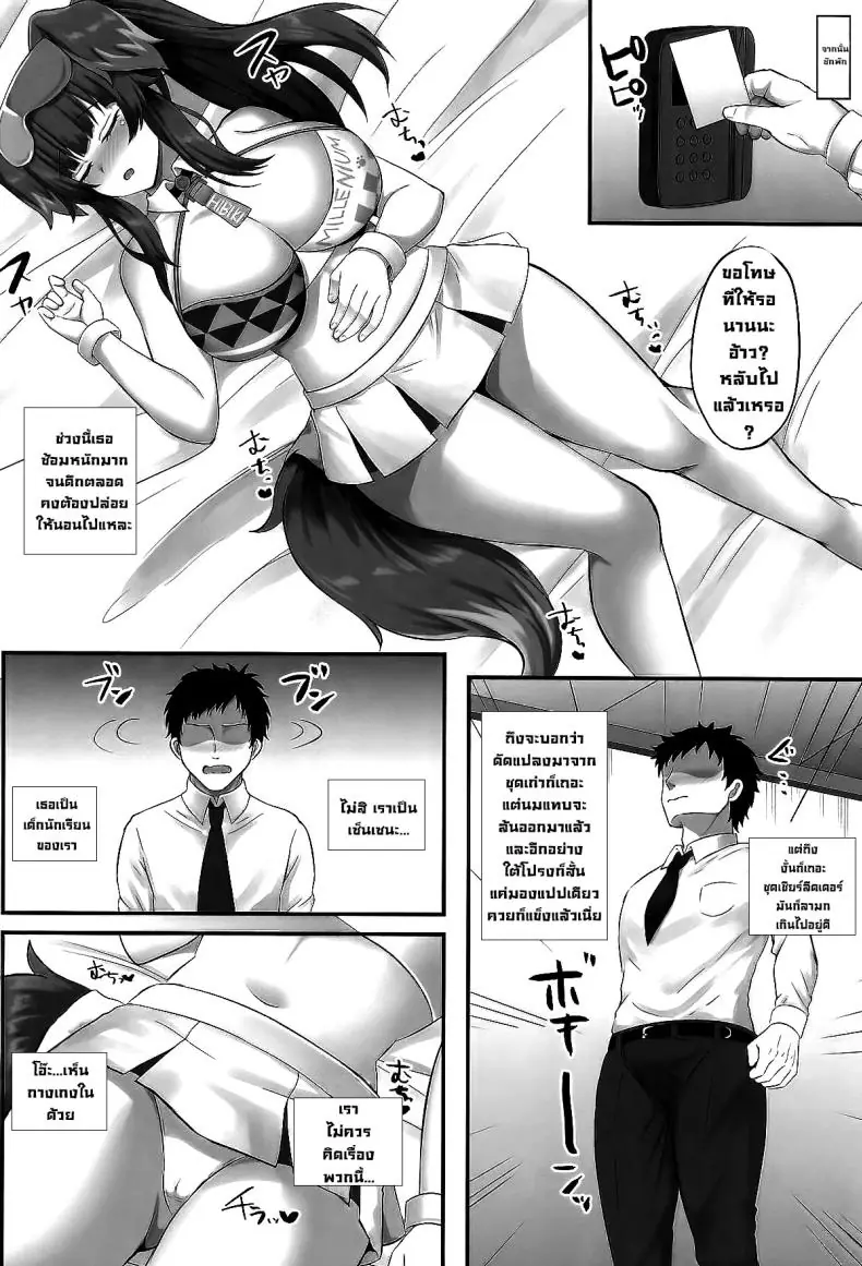 เชียร์ลีดเดอร์ตัวน้อยที่บอก "สู้ๆ ค่ะเซ็นเซ!" (Kisaragi Nana) (Blue Archive) แปลไทย 47 อ่านโดจิน เชียร์ลีดเดอร์ตัวน้อยที่บอก “สู้ๆ ค่ะเซ็นเซ!” (Kisaragi Nana) (Blue Archive) แปลไทย หน้าที่ 3