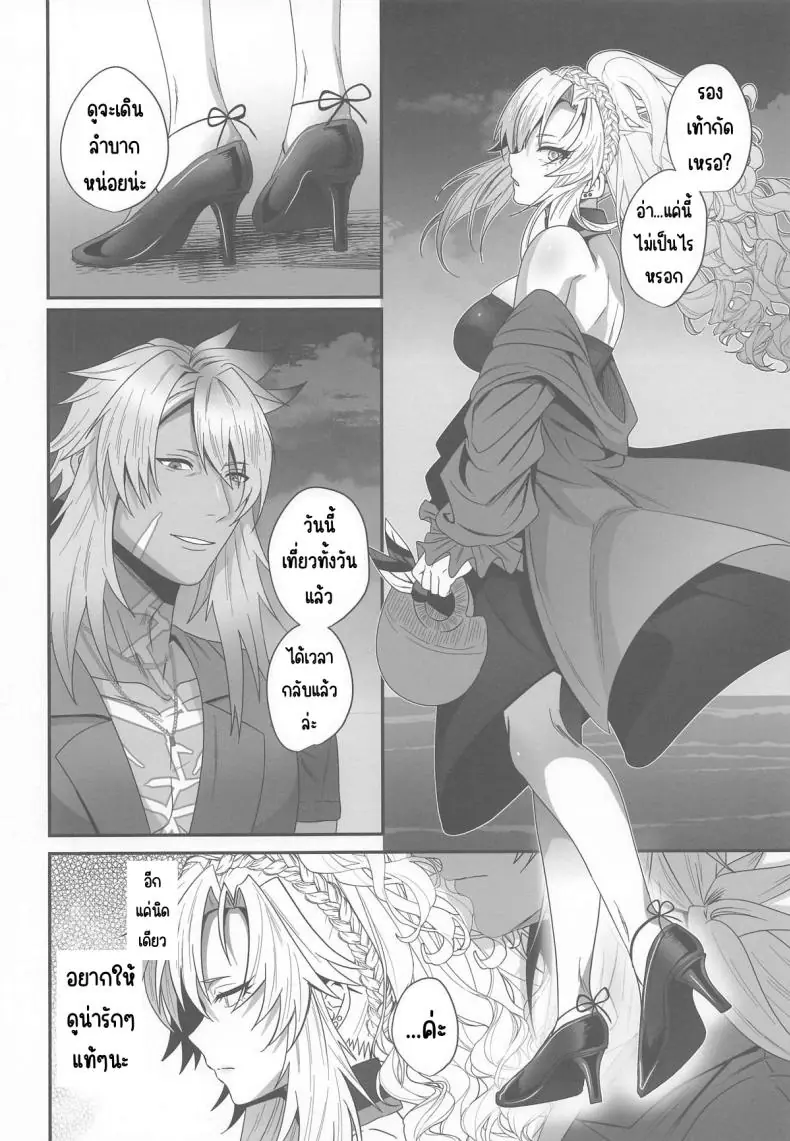 อ่านโดจิน ปลดปล่อยความปรารถนาแบบดุเดือด (Inami) (Fate Grand Order) หน้าที่ 2
