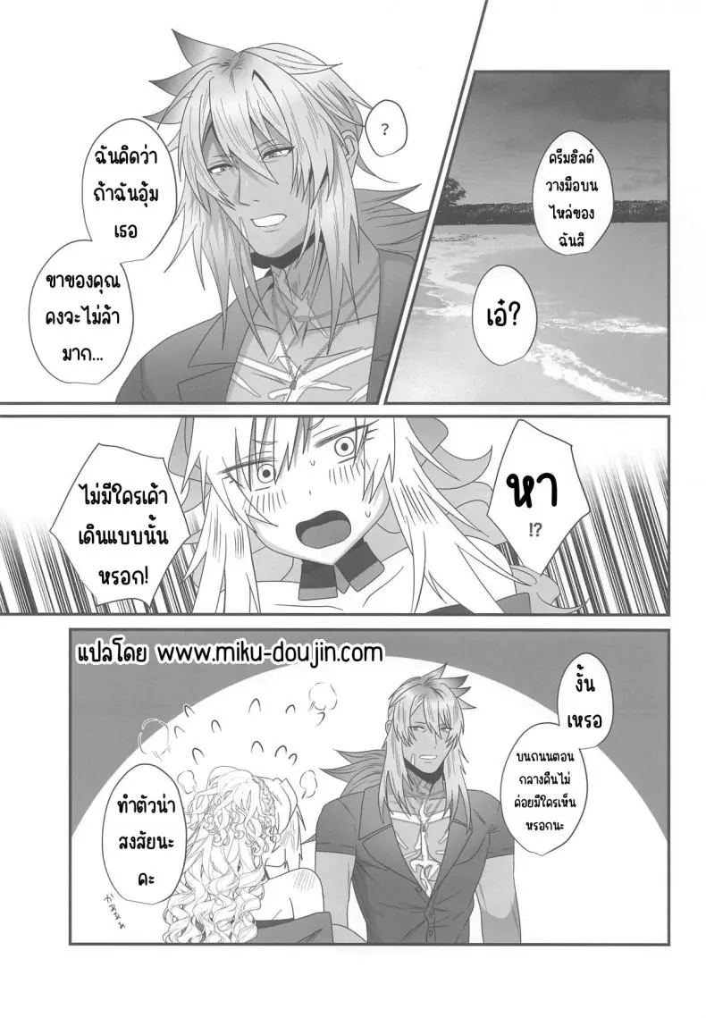 ปลดปล่อยความปรารถนาแบบดุเดือด (Inami) (Fate Grand Order) 24 อ่านโดจิน ปลดปล่อยความปรารถนาแบบดุเดือด (Inami) (Fate Grand Order) หน้าที่ 3