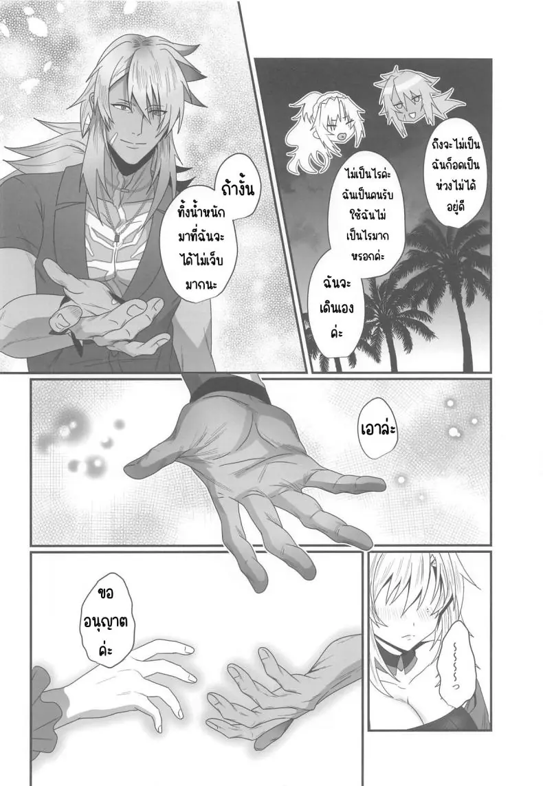ปลดปล่อยความปรารถนาแบบดุเดือด (Inami) (Fate Grand Order) 25 อ่านโดจิน ปลดปล่อยความปรารถนาแบบดุเดือด (Inami) (Fate Grand Order) หน้าที่ 4