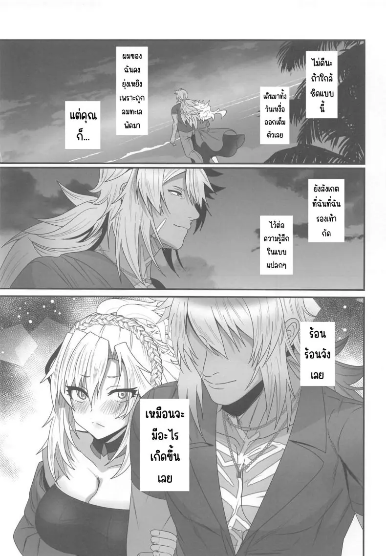 ปลดปล่อยความปรารถนาแบบดุเดือด (Inami) (Fate Grand Order) 26 อ่านโดจิน ปลดปล่อยความปรารถนาแบบดุเดือด (Inami) (Fate Grand Order) หน้าที่ 5