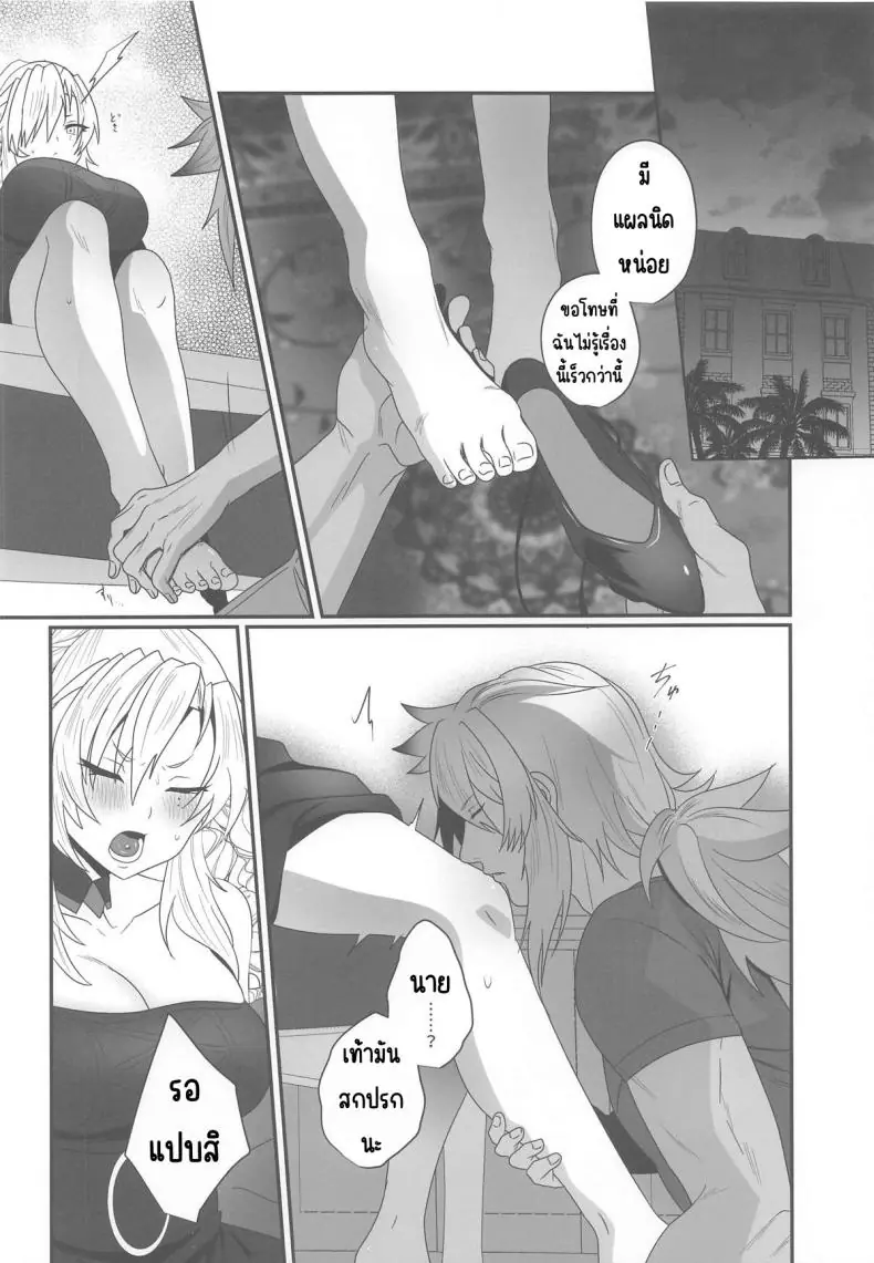 ปลดปล่อยความปรารถนาแบบดุเดือด (Inami) (Fate Grand Order) 27 อ่านโดจิน ปลดปล่อยความปรารถนาแบบดุเดือด (Inami) (Fate Grand Order) หน้าที่ 6