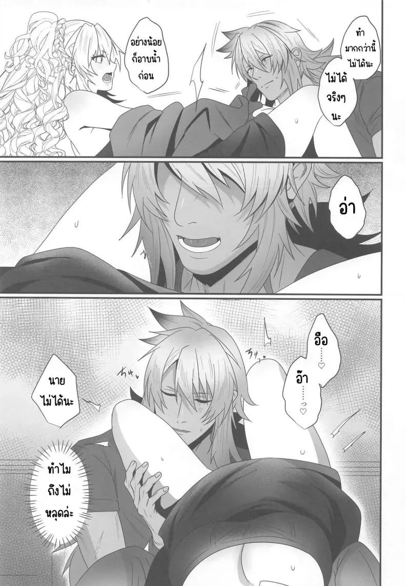 ปลดปล่อยความปรารถนาแบบดุเดือด (Inami) (Fate Grand Order) 28 อ่านโดจิน ปลดปล่อยความปรารถนาแบบดุเดือด (Inami) (Fate Grand Order) หน้าที่ 7