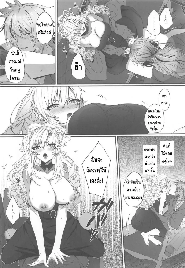 ปลดปล่อยความปรารถนาแบบดุเดือด (Inami) (Fate Grand Order) 29 อ่านโดจิน ปลดปล่อยความปรารถนาแบบดุเดือด (Inami) (Fate Grand Order) หน้าที่ 8