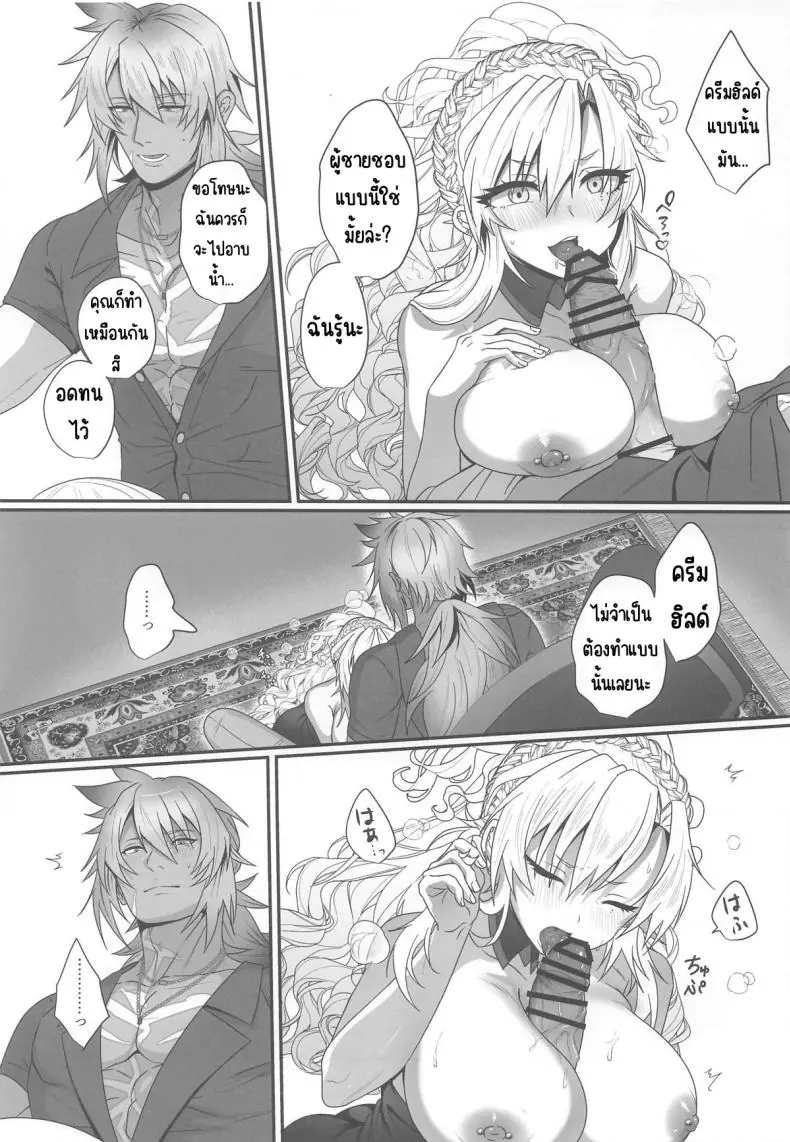 ปลดปล่อยความปรารถนาแบบดุเดือด (Inami) (Fate Grand Order) 30 อ่านโดจิน ปลดปล่อยความปรารถนาแบบดุเดือด (Inami) (Fate Grand Order) หน้าที่ 9