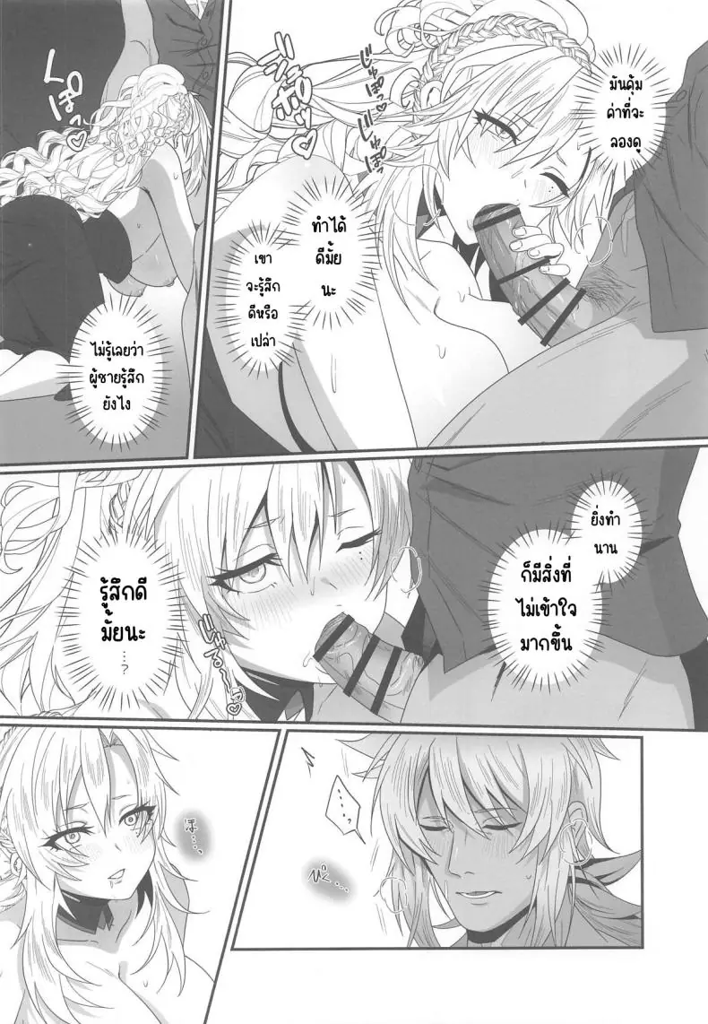 ปลดปล่อยความปรารถนาแบบดุเดือด (Inami) (Fate Grand Order) 31 อ่านโดจิน ปลดปล่อยความปรารถนาแบบดุเดือด (Inami) (Fate Grand Order) หน้าที่ 10