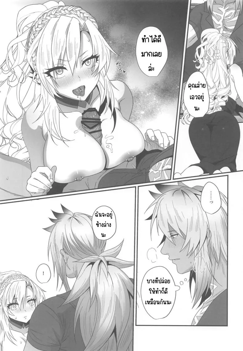 ปลดปล่อยความปรารถนาแบบดุเดือด (Inami) (Fate Grand Order) 32 อ่านโดจิน ปลดปล่อยความปรารถนาแบบดุเดือด (Inami) (Fate Grand Order) หน้าที่ 11