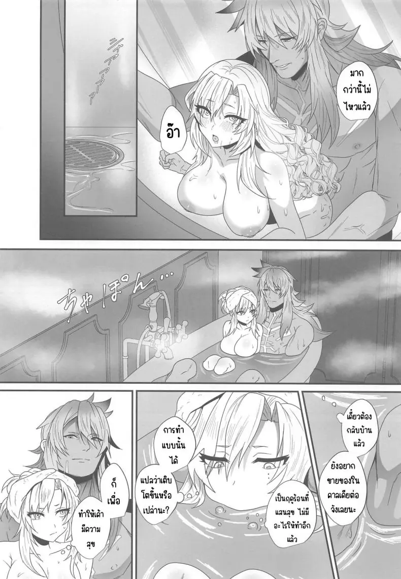 ปลดปล่อยความปรารถนาแบบดุเดือด (Inami) (Fate Grand Order) 40 อ่านโดจิน ปลดปล่อยความปรารถนาแบบดุเดือด (Inami) (Fate Grand Order) หน้าที่ 19