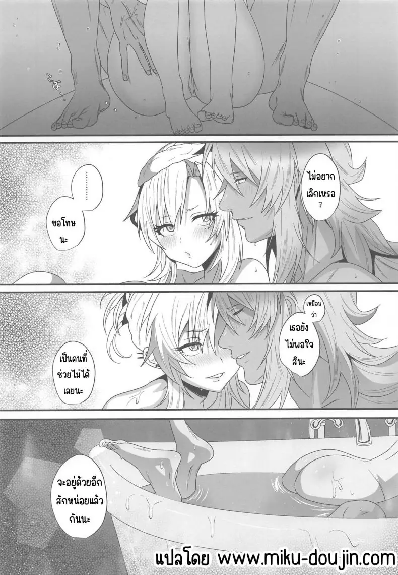 ปลดปล่อยความปรารถนาแบบดุเดือด (Inami) (Fate Grand Order) 41 อ่านโดจิน ปลดปล่อยความปรารถนาแบบดุเดือด (Inami) (Fate Grand Order) หน้าที่ 20