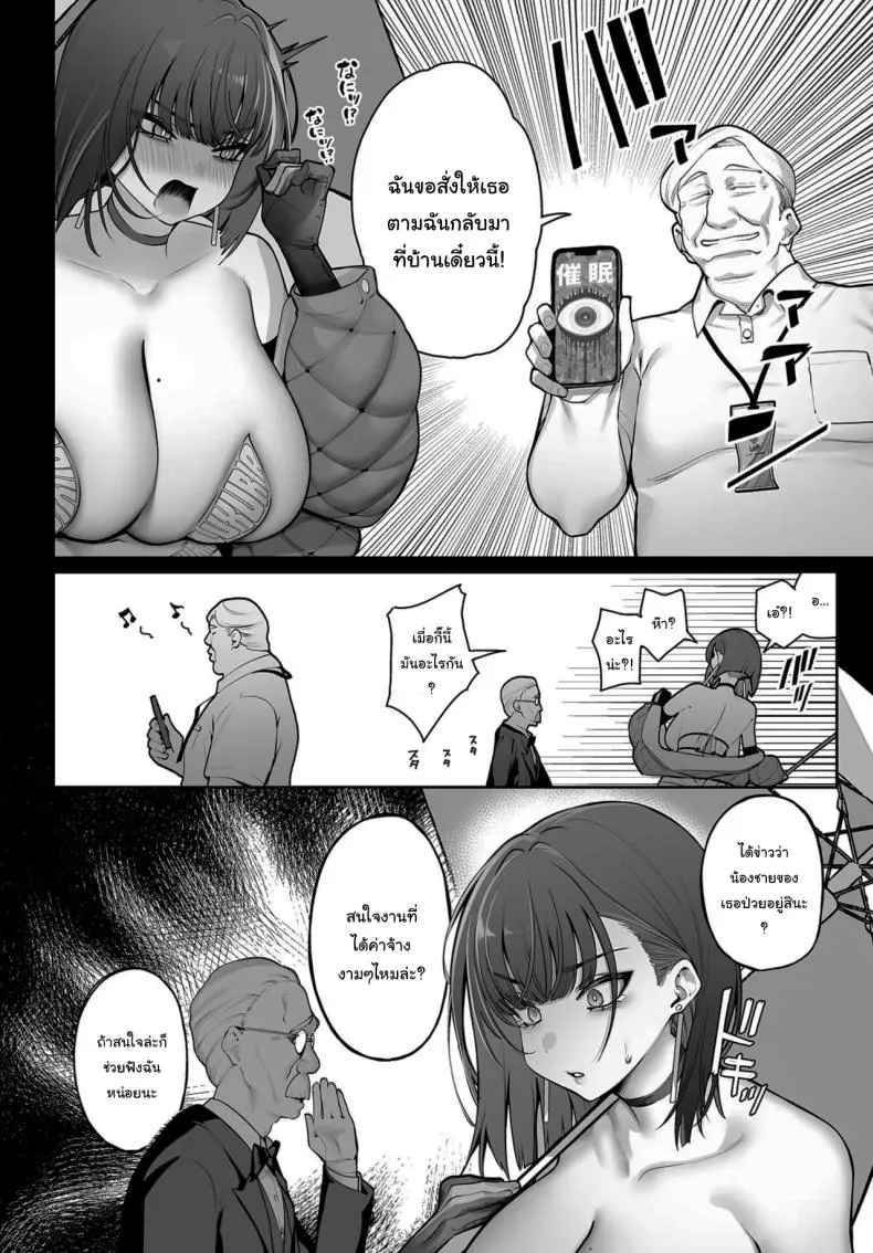 อ่านโดจิน ให้ฉันบงการทุกการกระทำบนร่างกาย [Santa] หน้าที่ 3