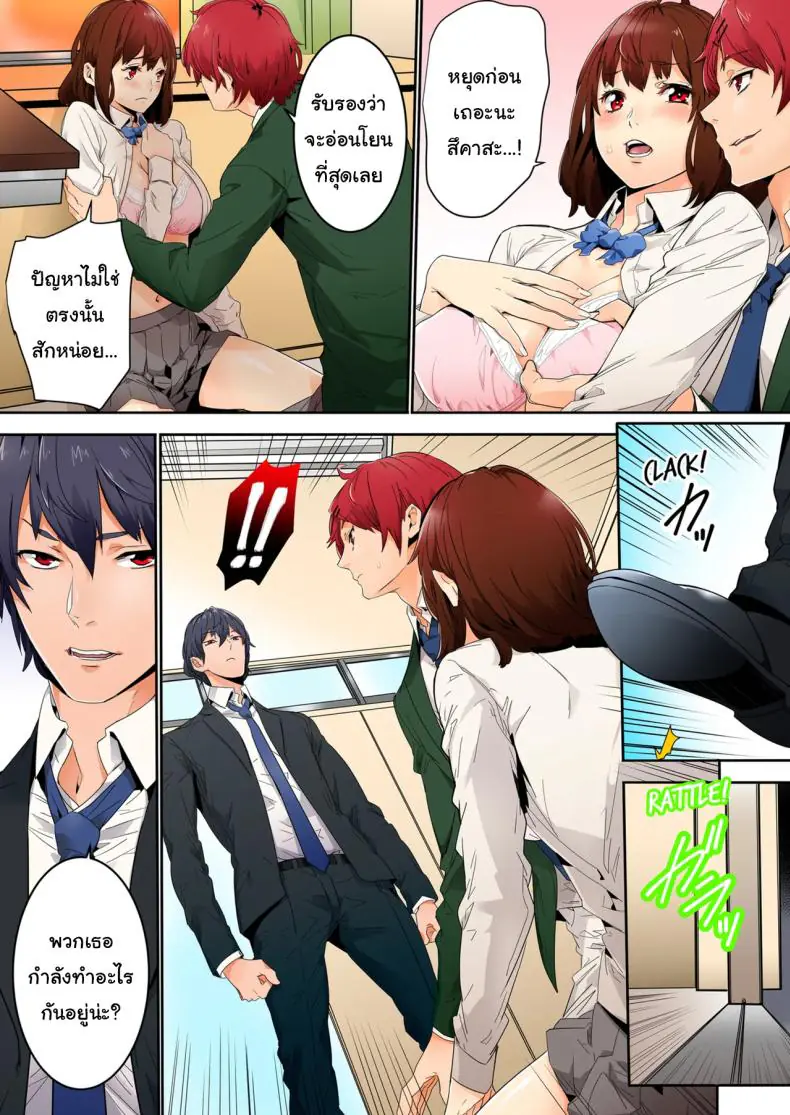 อ่านโดจิน ไม่ใช่เซ็กส์หรอกนะ แบบนั้นเรียกว่ายังไม่ได้เริ่ม [OUMA] แปลไทย หน้าที่ 4