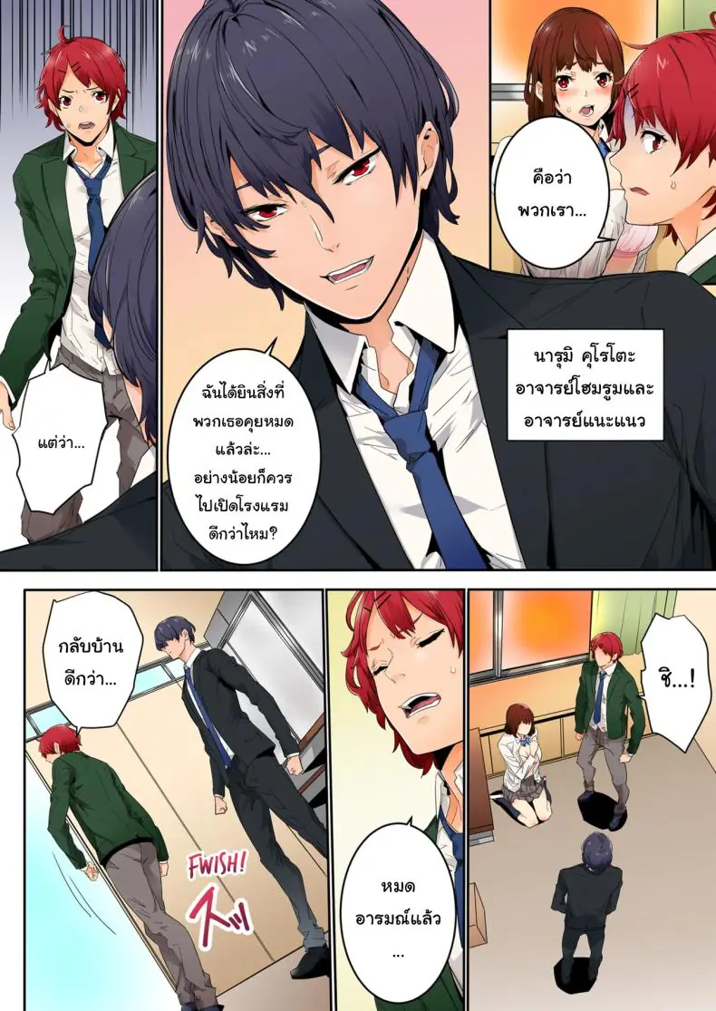 อ่านโดจิน ไม่ใช่เซ็กส์หรอกนะ แบบนั้นเรียกว่ายังไม่ได้เริ่ม [OUMA] แปลไทย หน้าที่ 5