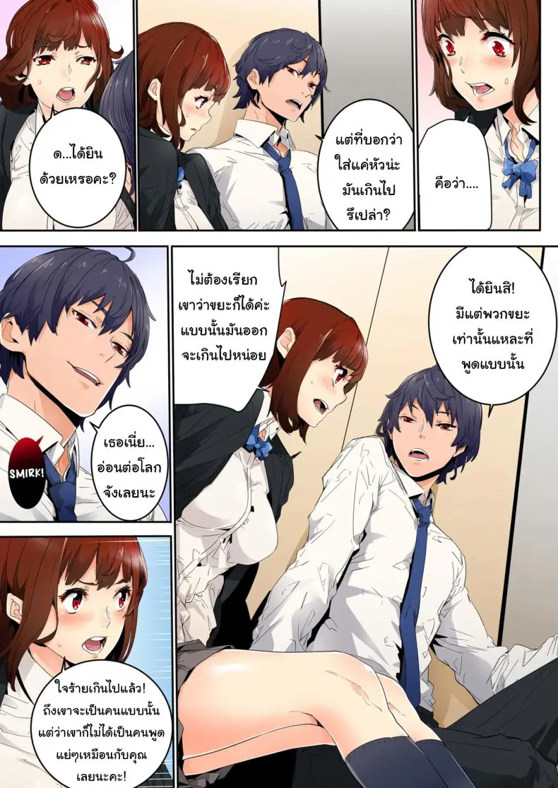 อ่านโดจิน ไม่ใช่เซ็กส์หรอกนะ แบบนั้นเรียกว่ายังไม่ได้เริ่ม [OUMA] แปลไทย หน้าที่ 8