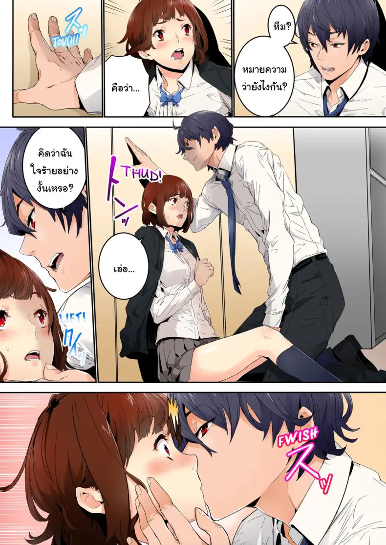 อ่านโดจิน ไม่ใช่เซ็กส์หรอกนะ แบบนั้นเรียกว่ายังไม่ได้เริ่ม [OUMA] แปลไทย หน้าที่ 9
